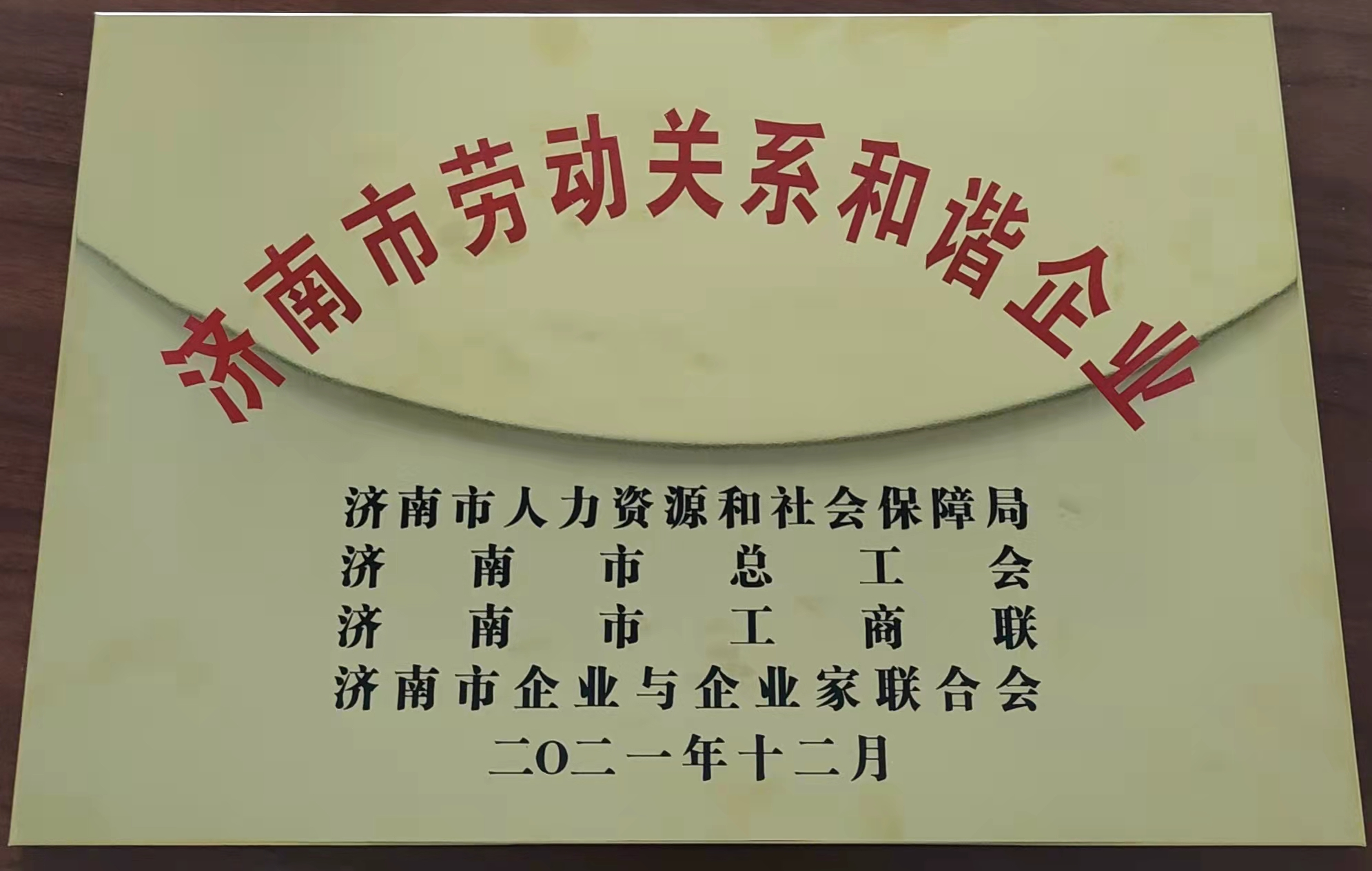 金百利